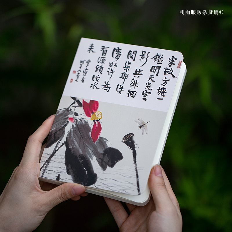 Black Clover Grimoire - Morning Rain Chinese-Style Travel Stamp Collection