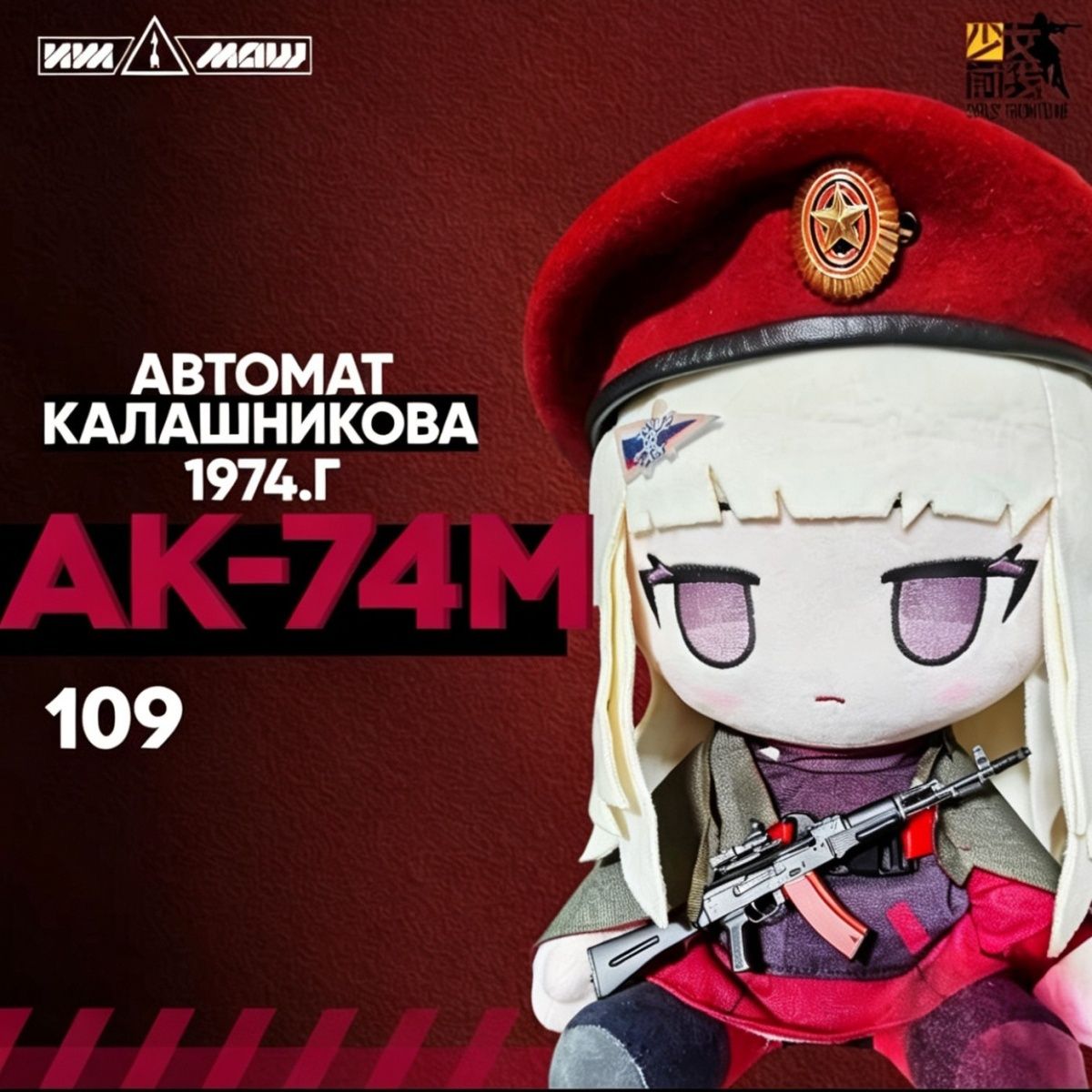 Anime Girls Frontline AK74M  3 - Anime Cosplay Girls ulasan dan harga