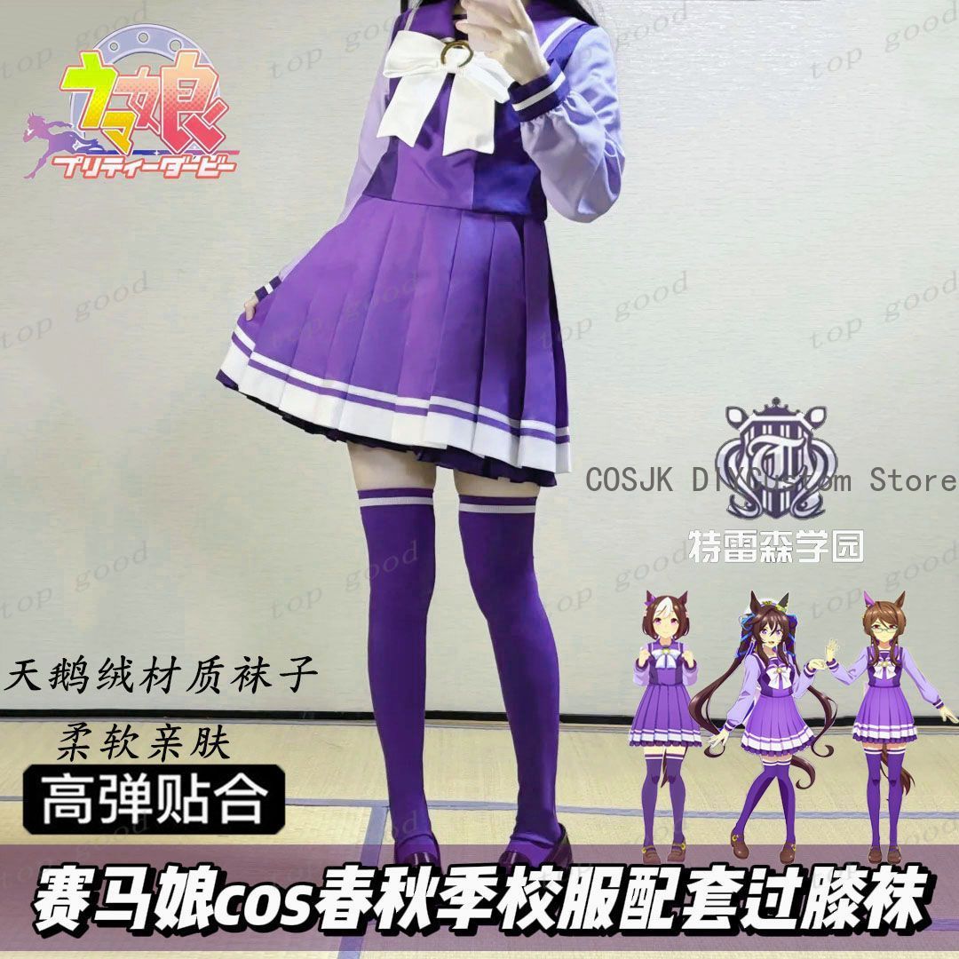 HOT Anime Pretty Derby Cosplay - Anime Cosplay Girls ulasan dan harga